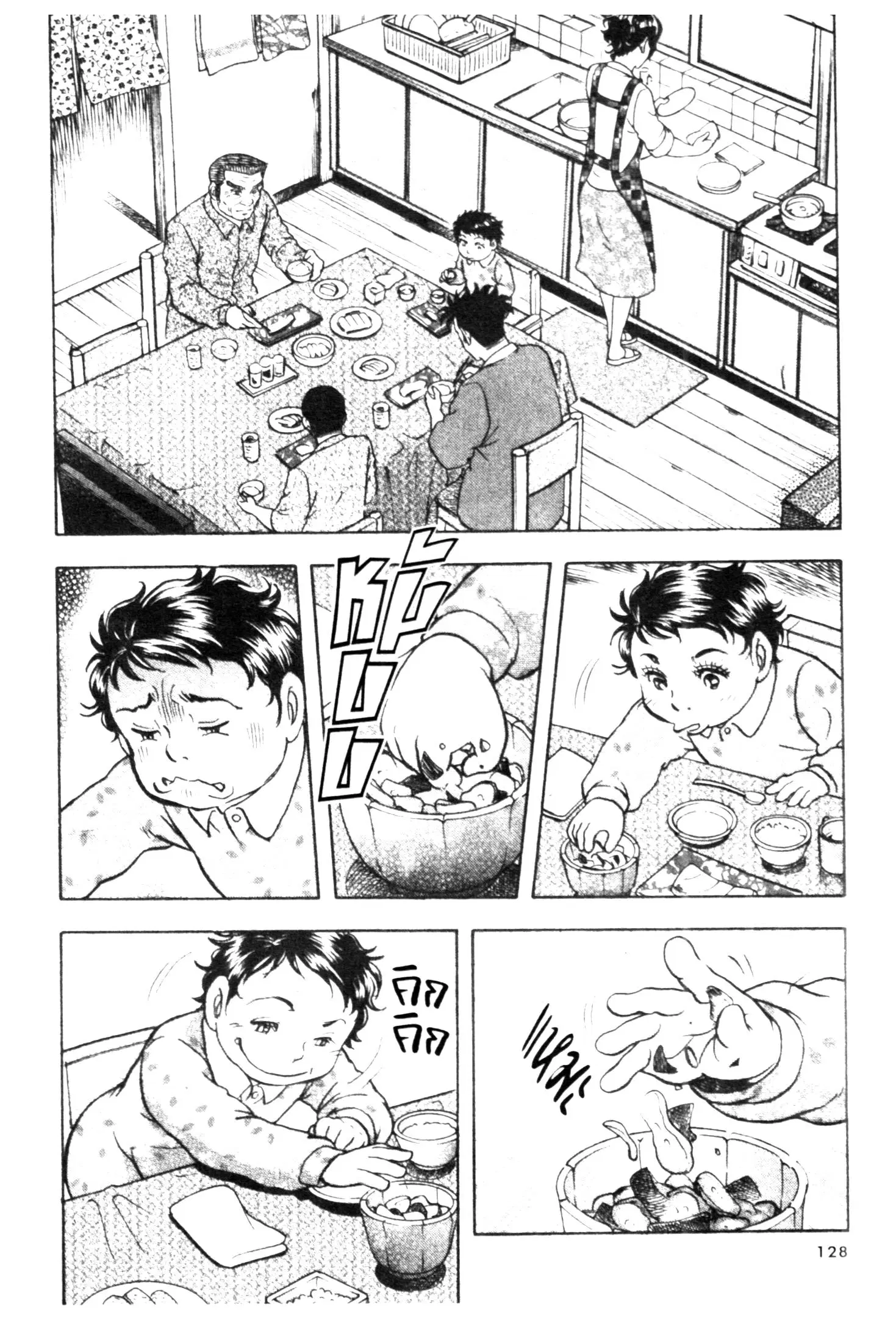 Edomae no Shun ตอนที่ 695 หน้า 2