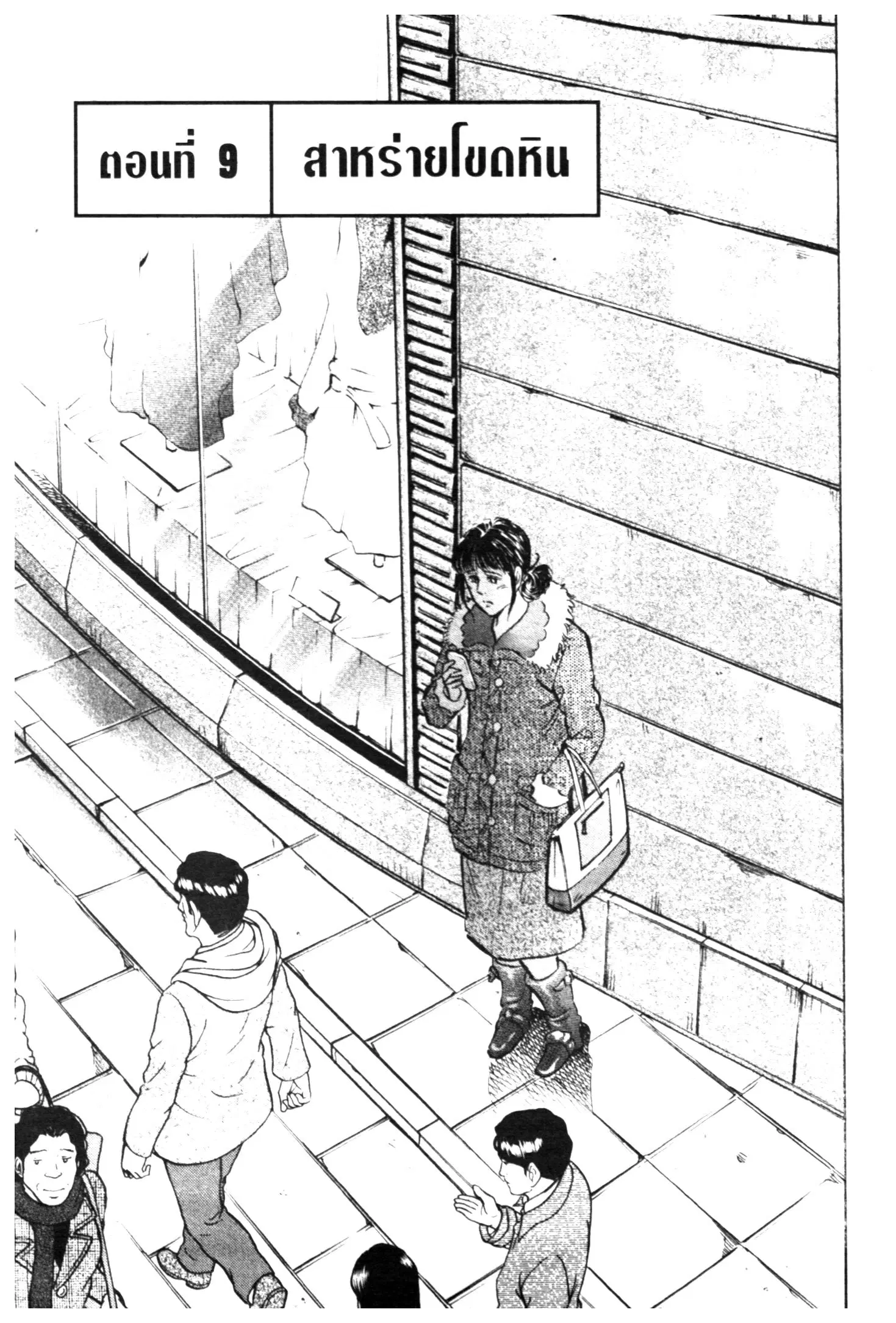 Edomae no Shun ตอนที่ 707 หน้า 1