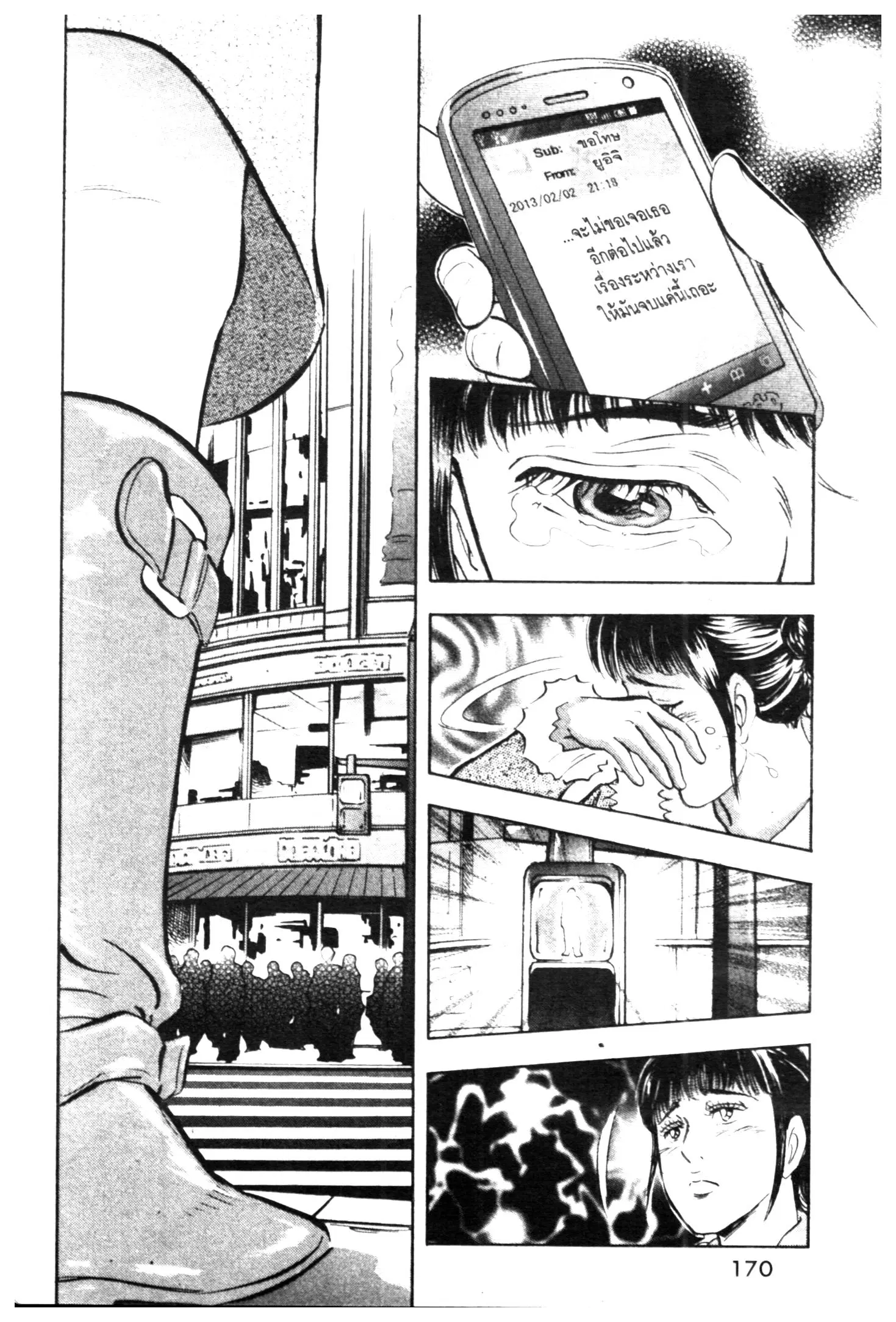 Edomae no Shun ตอนที่ 707 หน้า 2