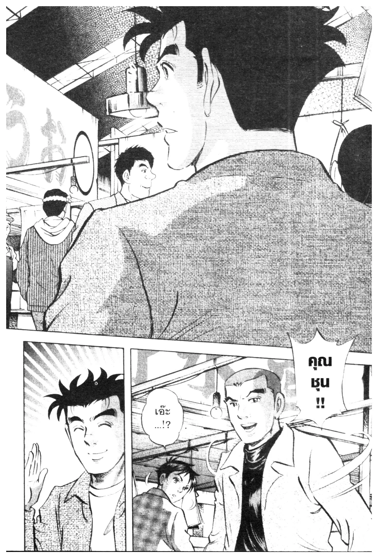 Edomae no Shun ตอนที่ 709 หน้า 2