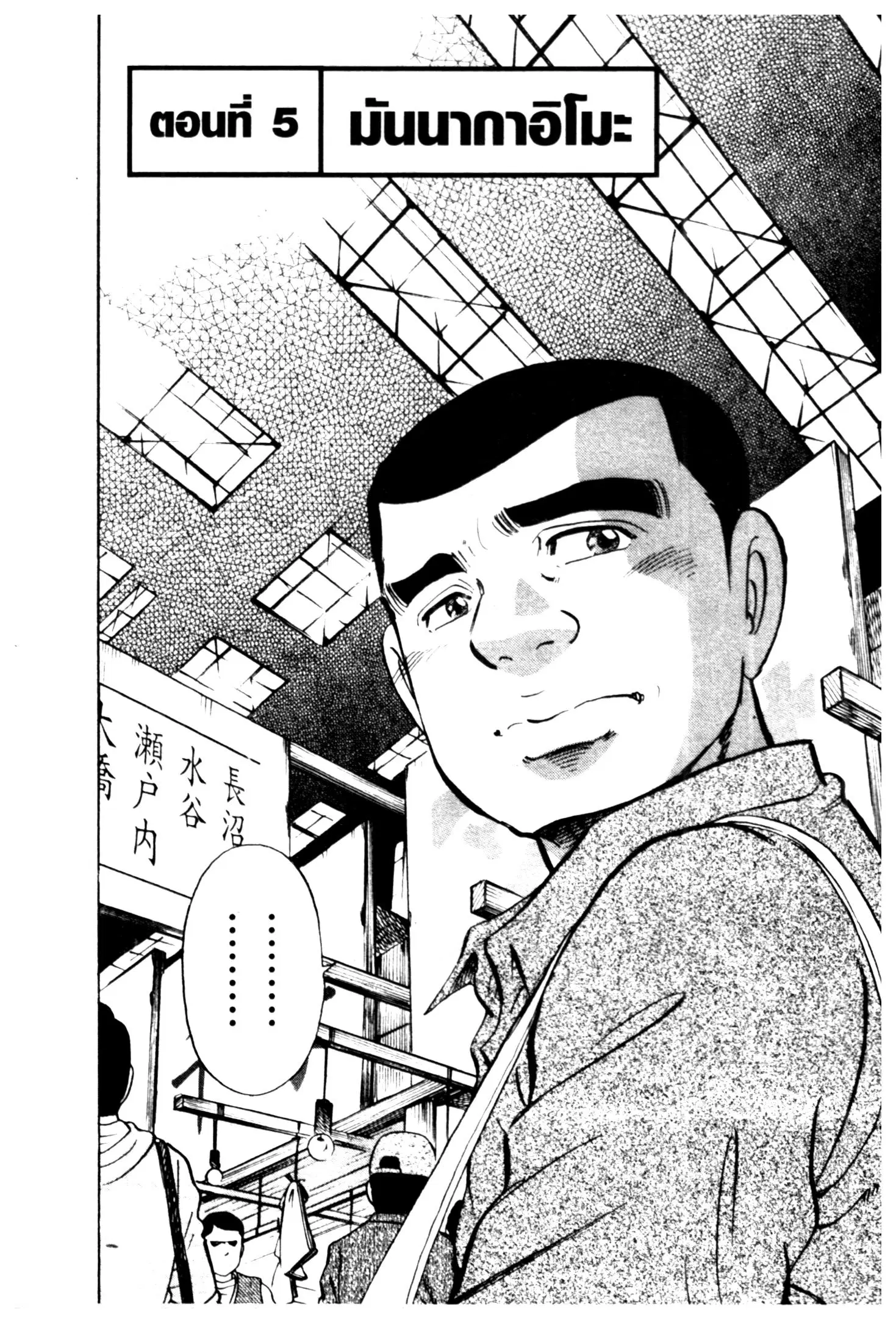 Edomae no Shun ตอนที่ 723 หน้า 1