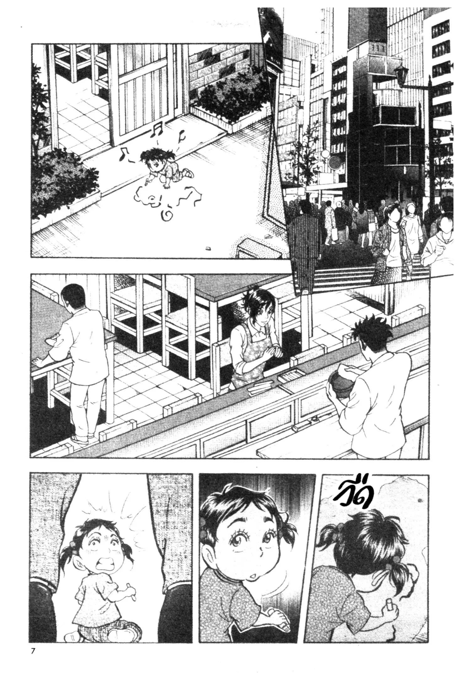 Edomae no Shun ตอนที่ 729 หน้า 1