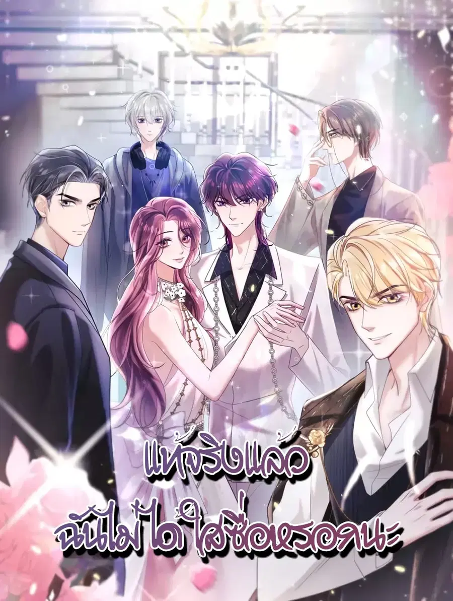 Effort to Take Down My Innocent CEO ตอนที่ 1 หน้า 1