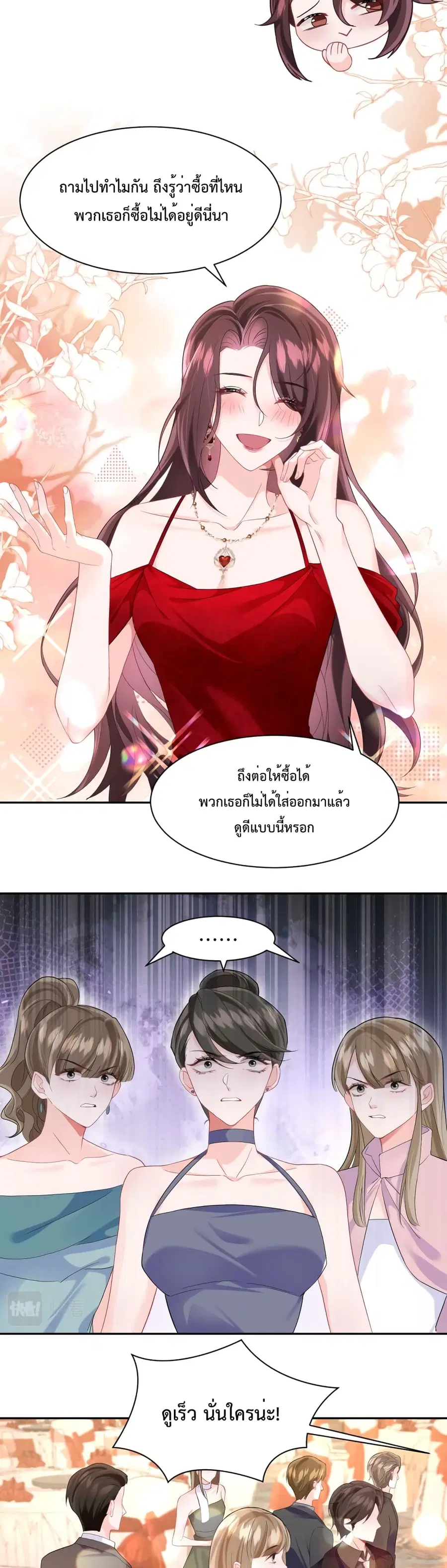 Effort to Take Down My Innocent CEO ตอนที่ 6 หน้า 3