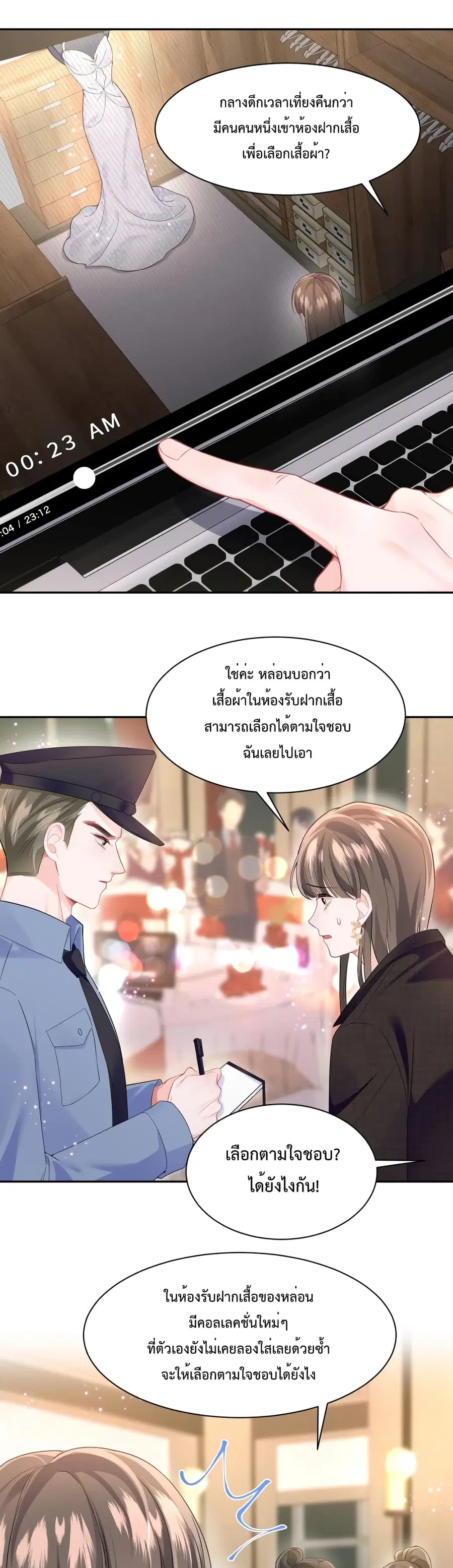 Effort to Take Down My Innocent CEO ตอนที่ 7 หน้า 2