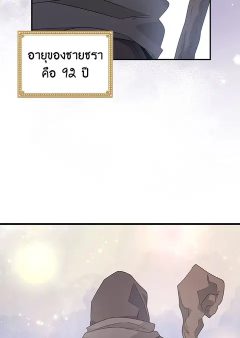 EGRET ตอนที่ 1 หน้า 2
