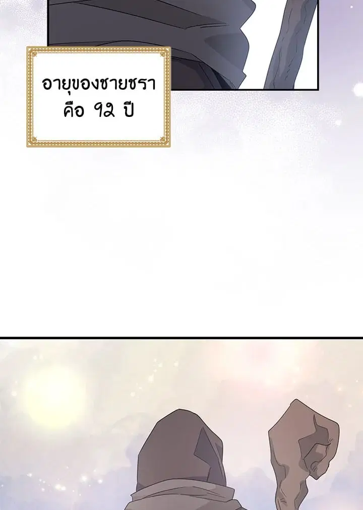 EGRET ตอนที่ 1 หน้า 2