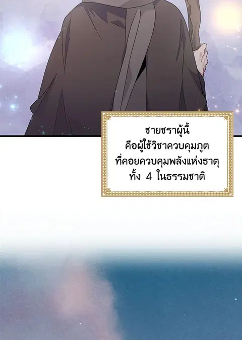 EGRET ตอนที่ 1 หน้า 3