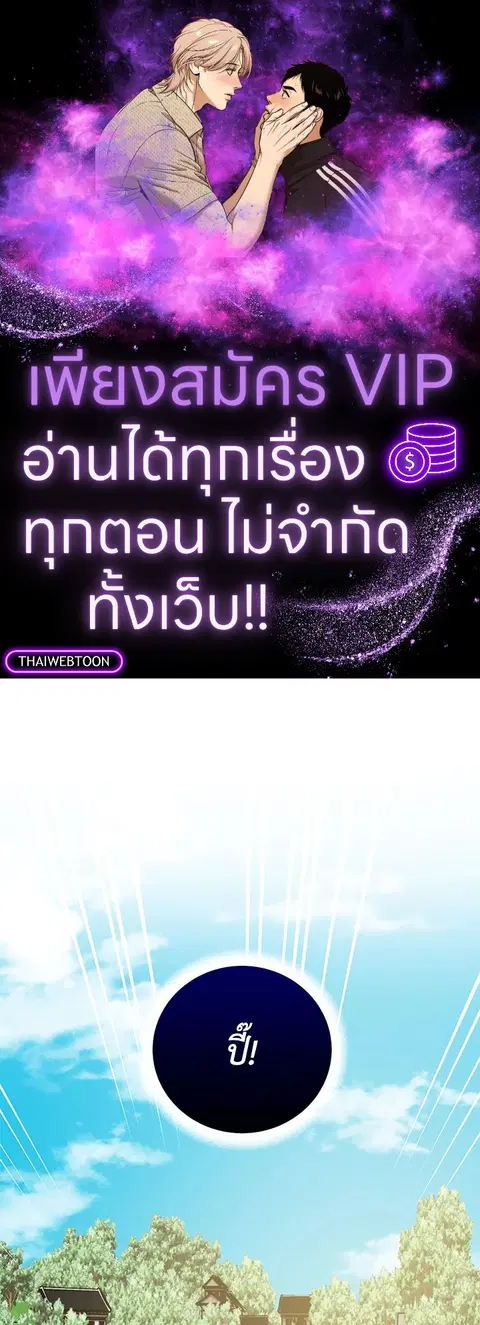 EGRET ตอนที่ 100 หน้า 1