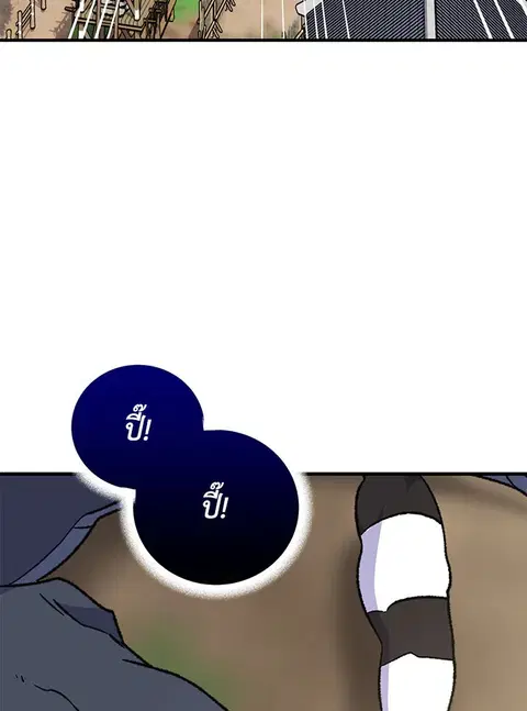 EGRET ตอนที่ 100 หน้า 3