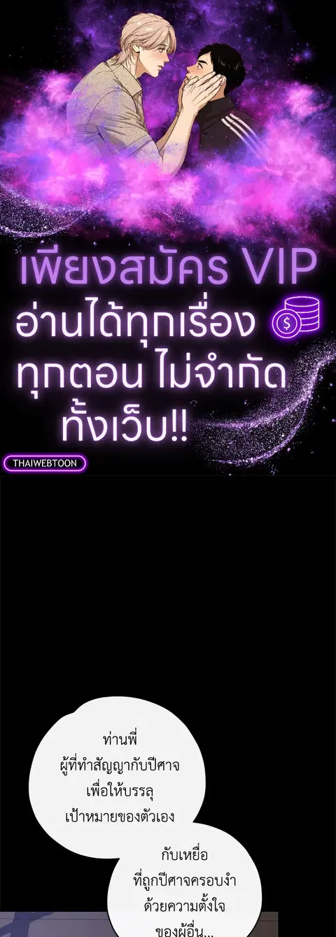 EGRET ตอนที่ 101 หน้า 1