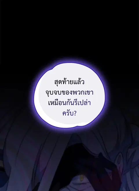 EGRET ตอนที่ 101 หน้า 3