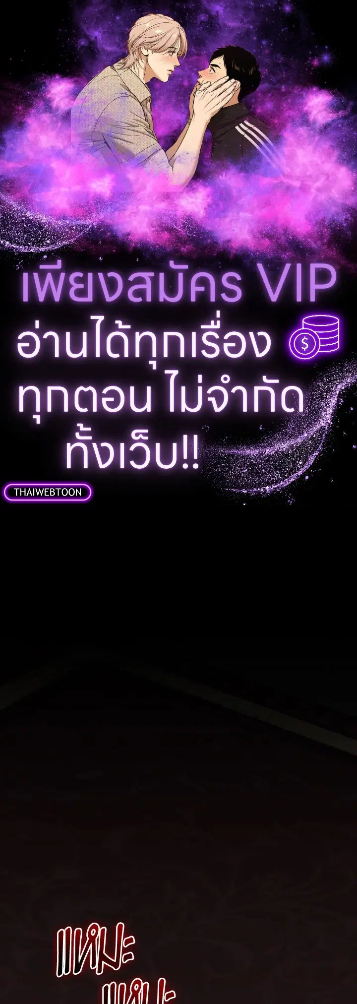 EGRET ตอนที่ 102 หน้า 1