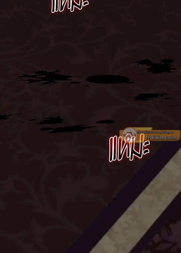 EGRET ตอนที่ 102 หน้า 2