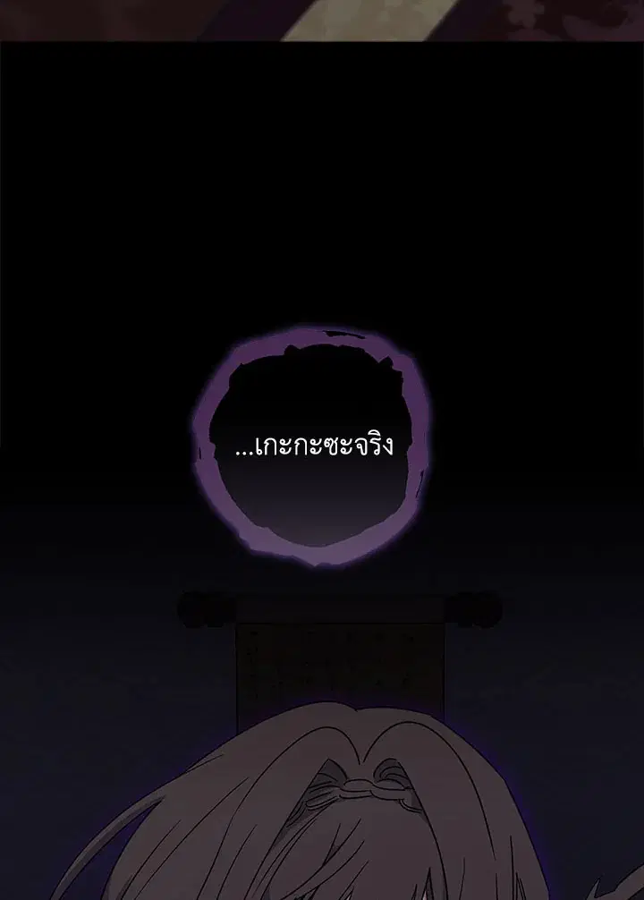 EGRET ตอนที่ 102 หน้า 3