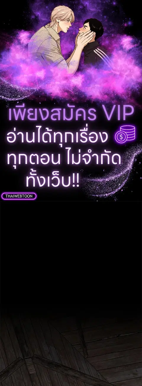 EGRET ตอนที่ 103 หน้า 1