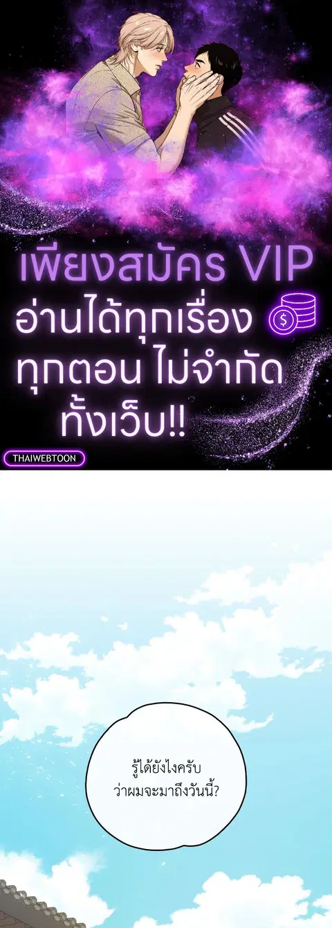 EGRET ตอนที่ 104 หน้า 1