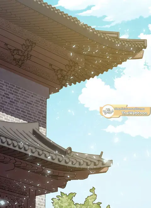 EGRET ตอนที่ 104 หน้า 2