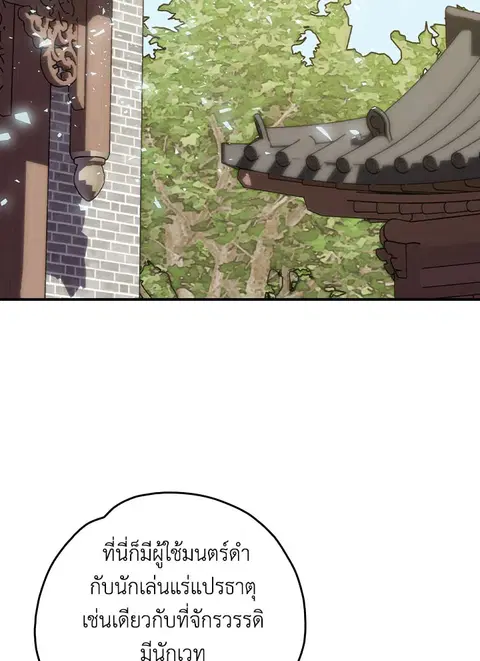 EGRET ตอนที่ 104 หน้า 3