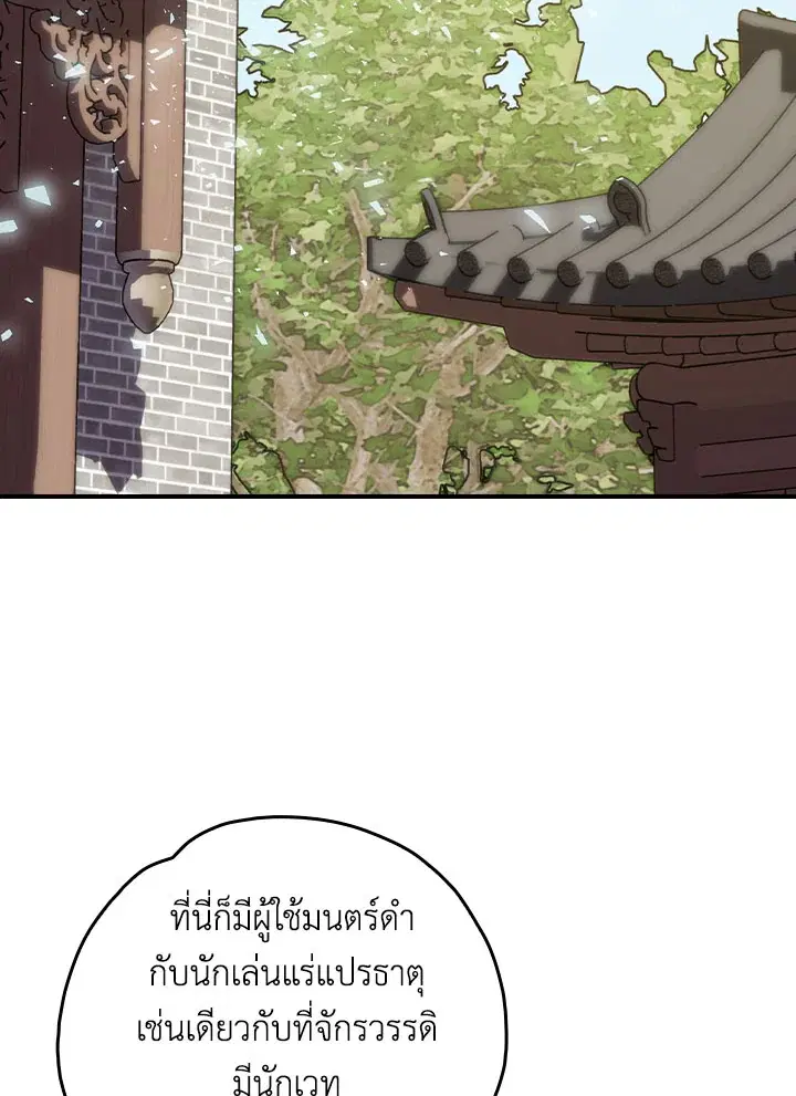 EGRET ตอนที่ 104 หน้า 3