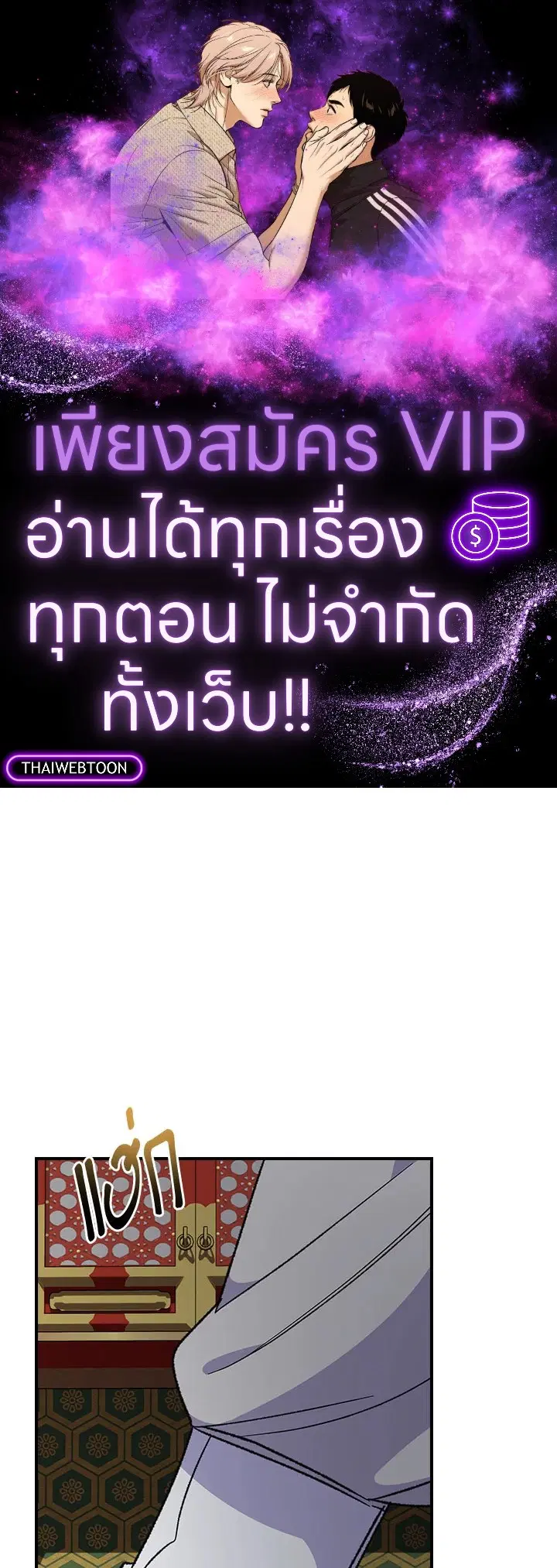 EGRET ตอนที่ 105 หน้า 1
