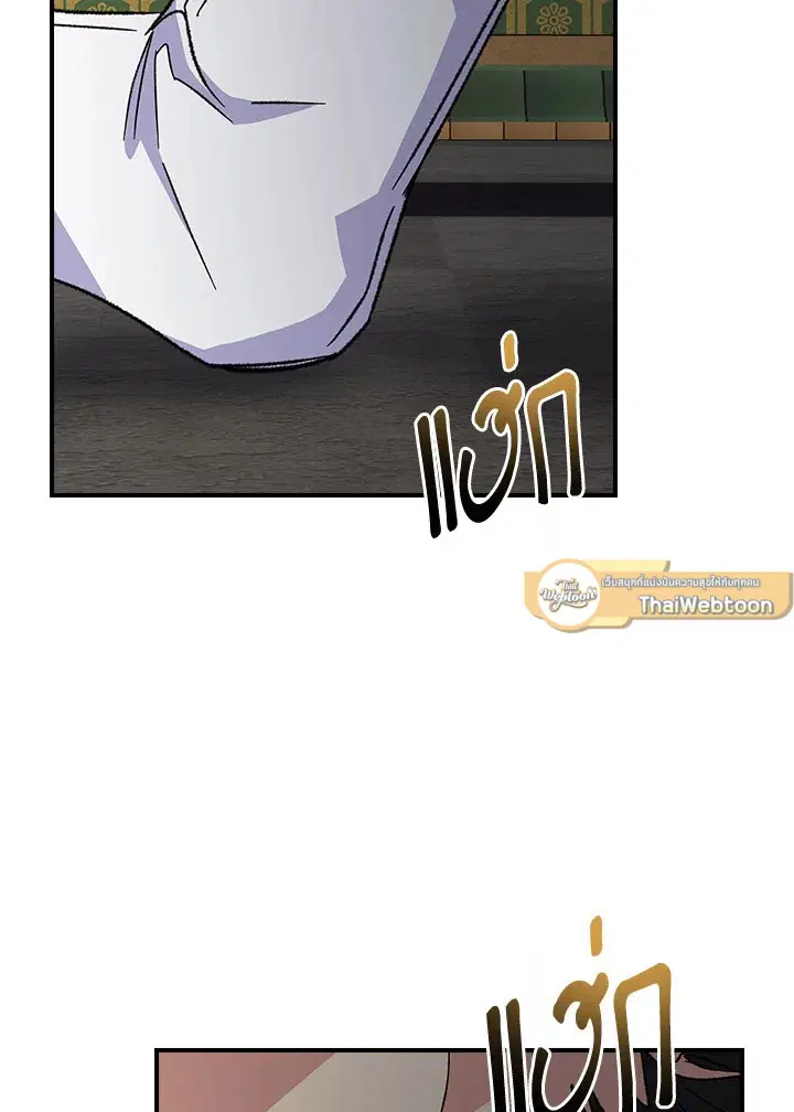 EGRET ตอนที่ 105 หน้า 2