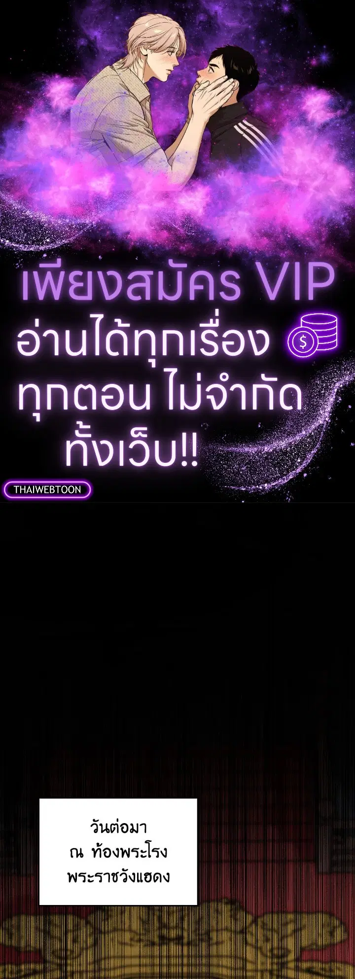 EGRET ตอนที่ 106 หน้า 1