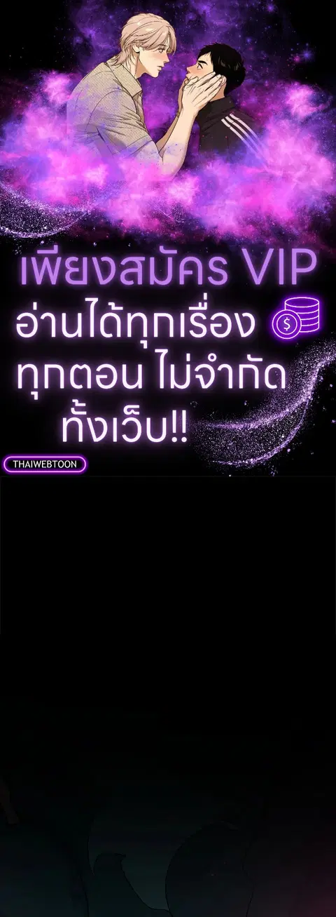 EGRET ตอนที่ 107 หน้า 1