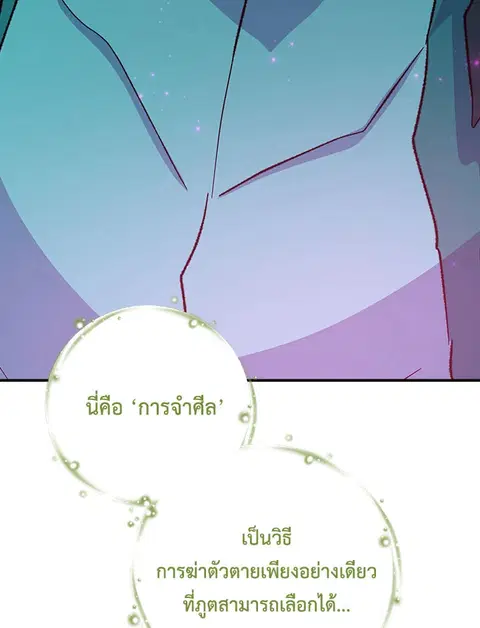 EGRET ตอนที่ 107 หน้า 3
