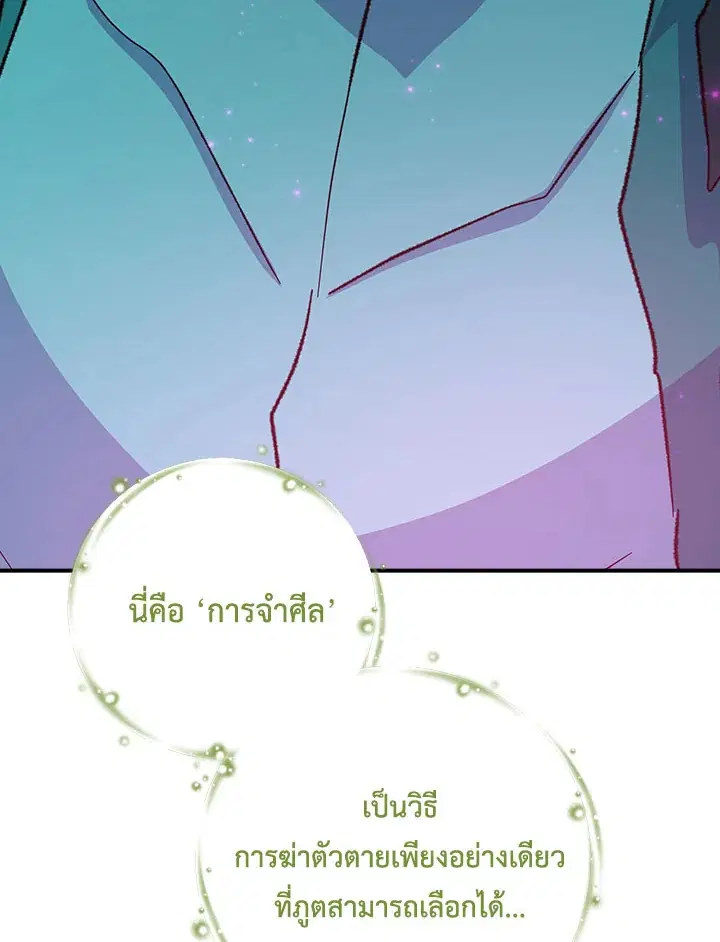 EGRET ตอนที่ 107 หน้า 3