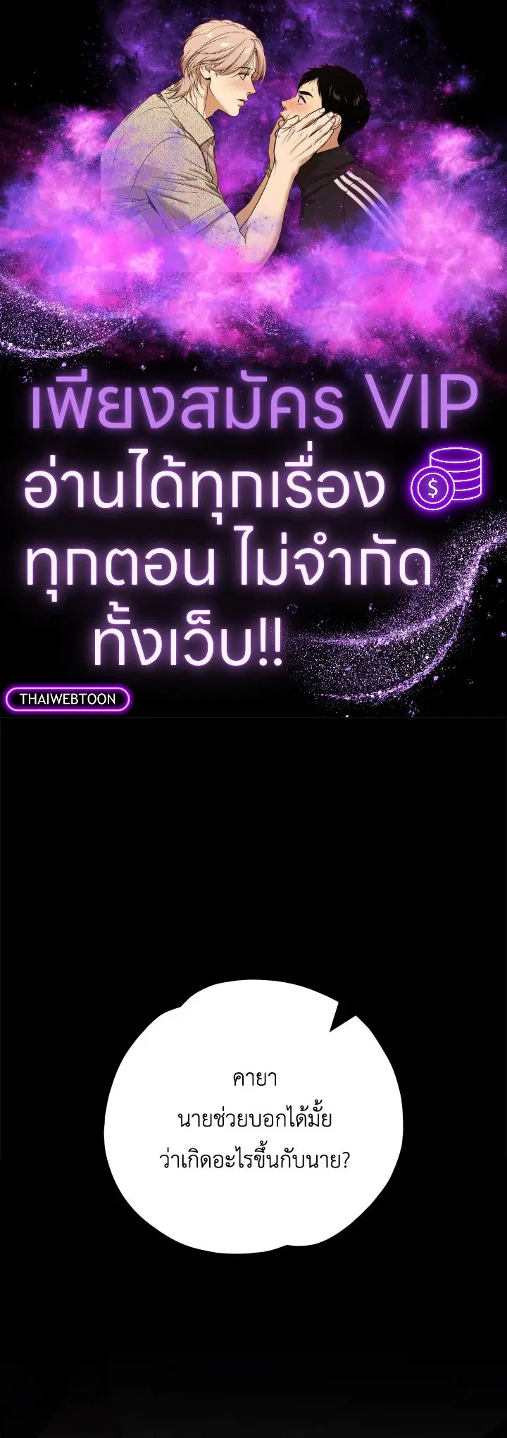 EGRET ตอนที่ 108 หน้า 1