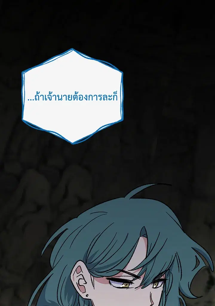 EGRET ตอนที่ 108 หน้า 3