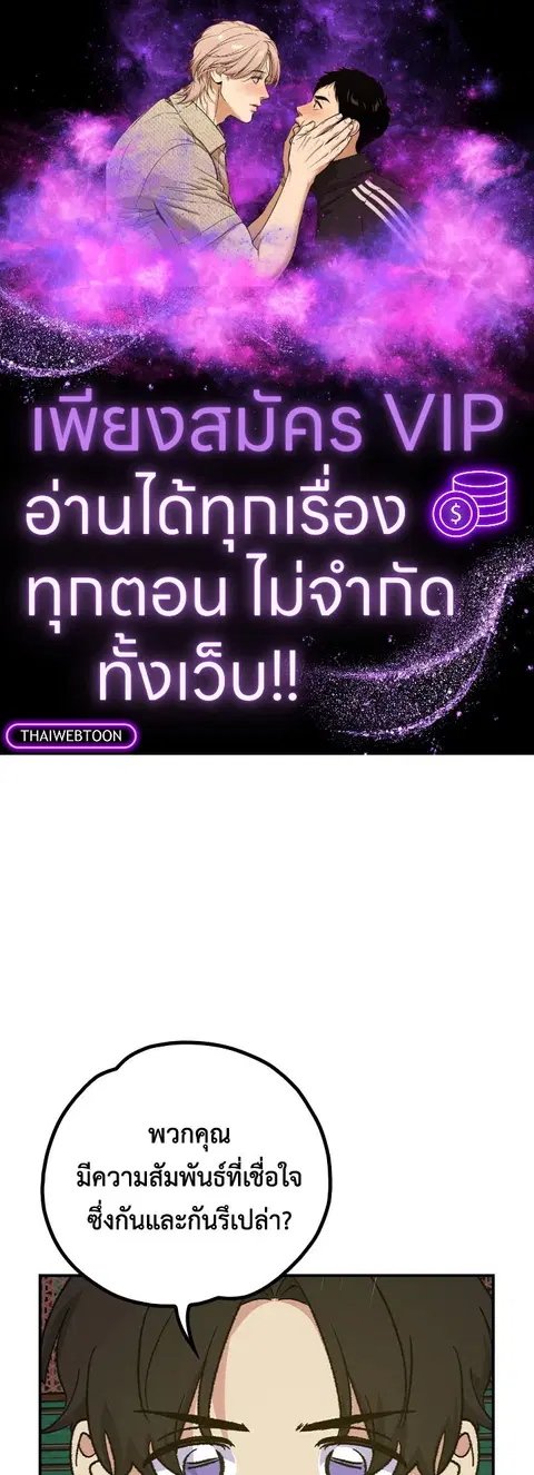 EGRET ตอนที่ 109 หน้า 1