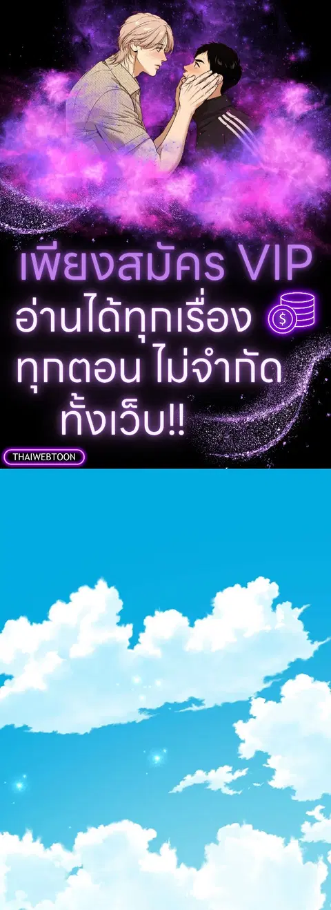 EGRET ตอนที่ 110 หน้า 1