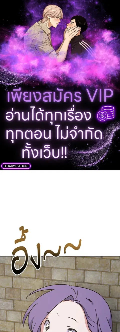 EGRET ตอนที่ 111 หน้า 1