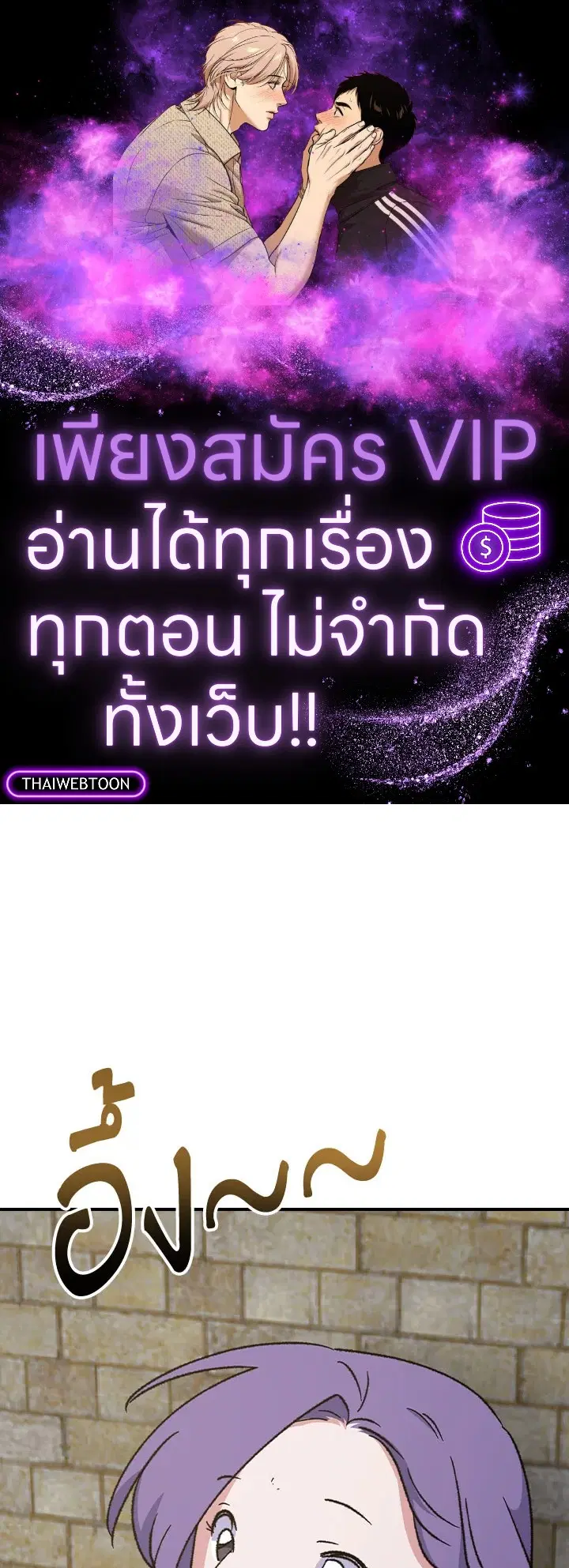 EGRET ตอนที่ 111 หน้า 1