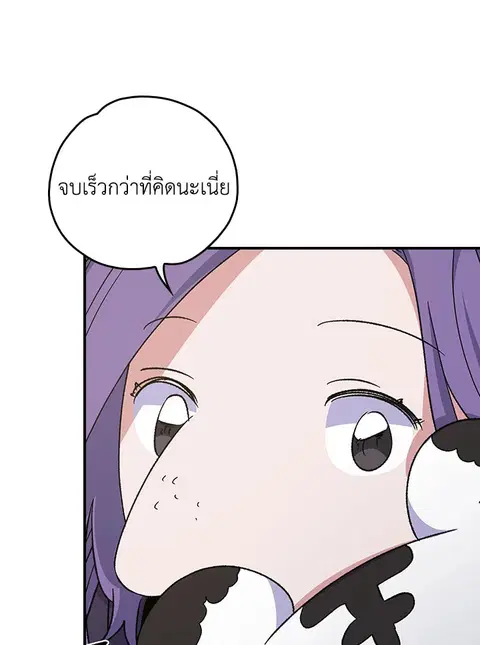 EGRET ตอนที่ 111 หน้า 3