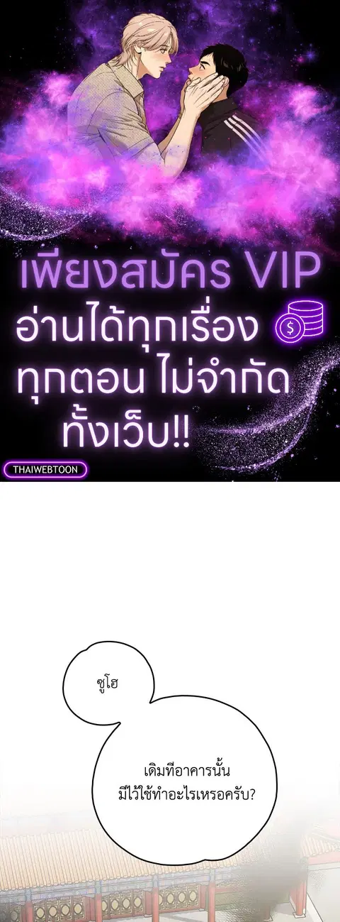 EGRET ตอนที่ 112 หน้า 1