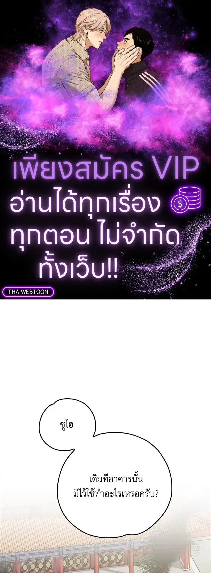 EGRET ตอนที่ 112 หน้า 1