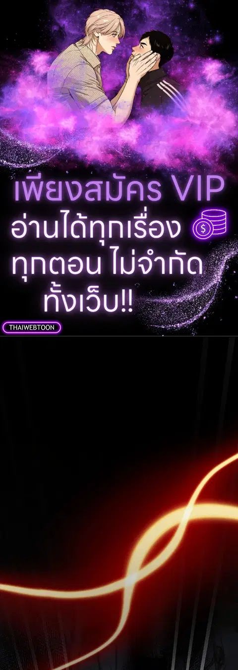 EGRET ตอนที่ 113 หน้า 1