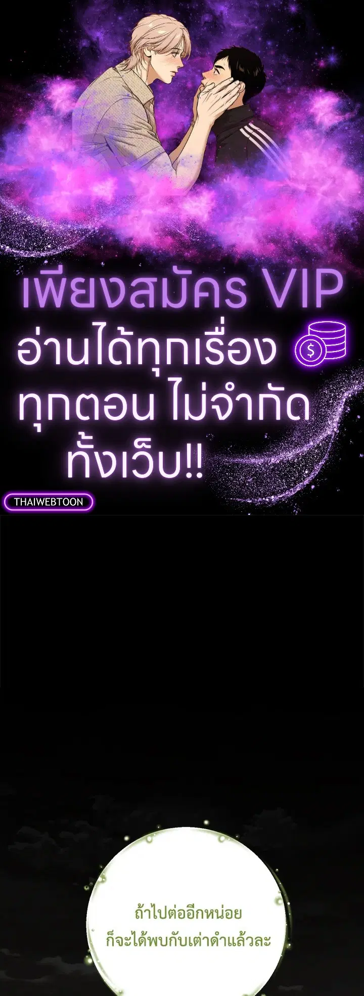 EGRET ตอนที่ 114 หน้า 1