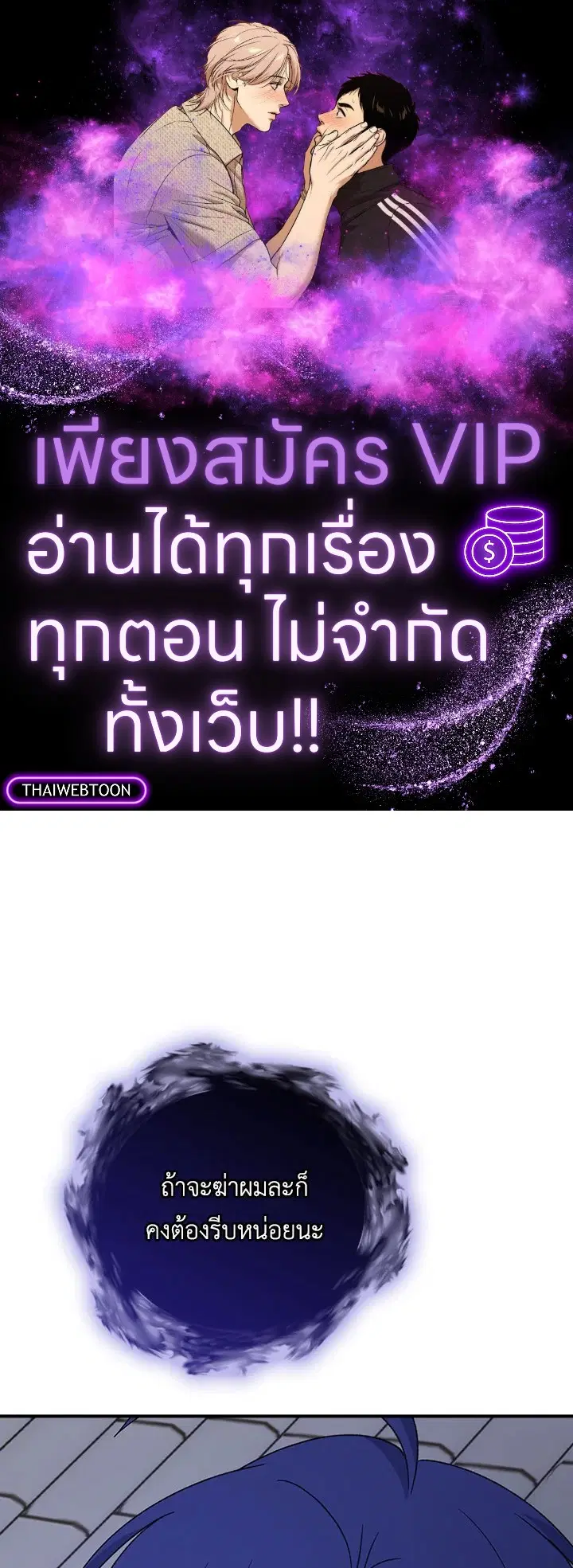 EGRET ตอนที่ 115 หน้า 1