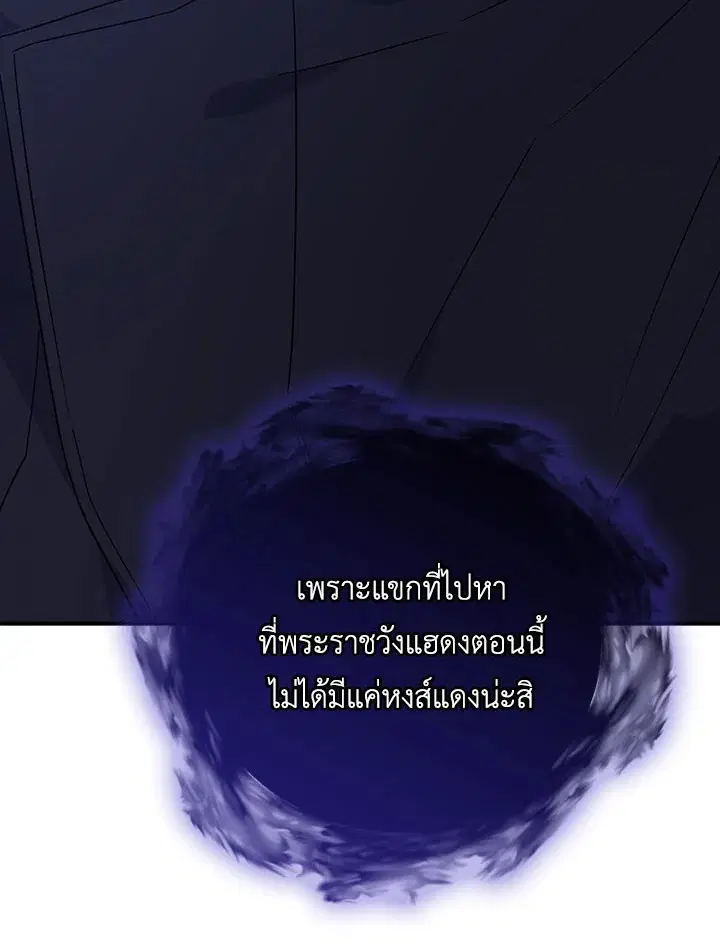 EGRET ตอนที่ 115 หน้า 3