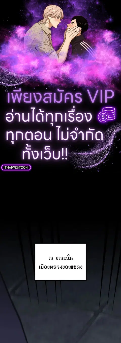 EGRET ตอนที่ 116 หน้า 1