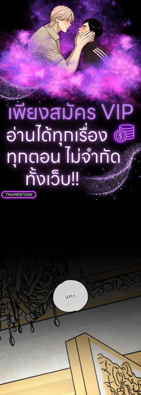 EGRET ตอนที่ 117 หน้า 1