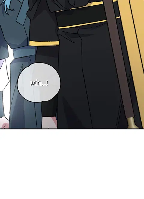 EGRET ตอนที่ 117 หน้า 3