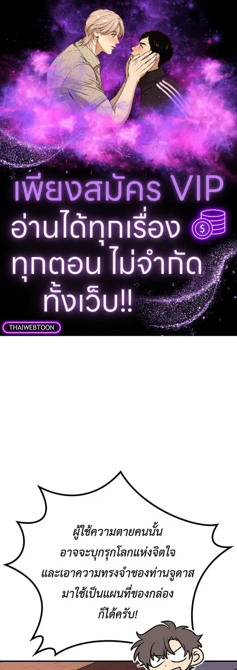 EGRET ตอนที่ 118 หน้า 1
