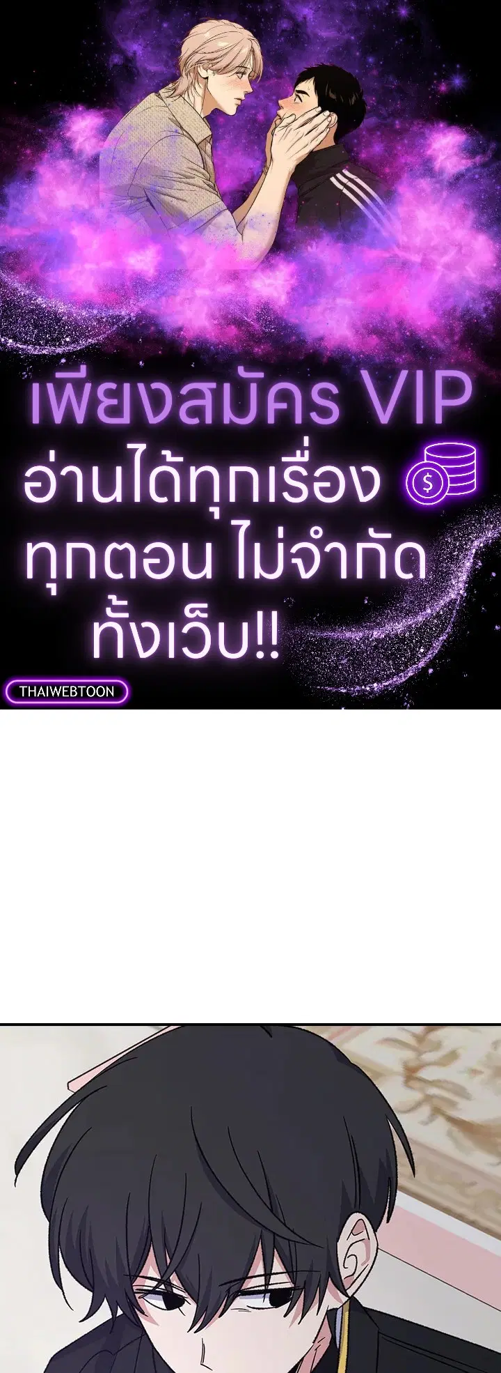 EGRET ตอนที่ 119 หน้า 1