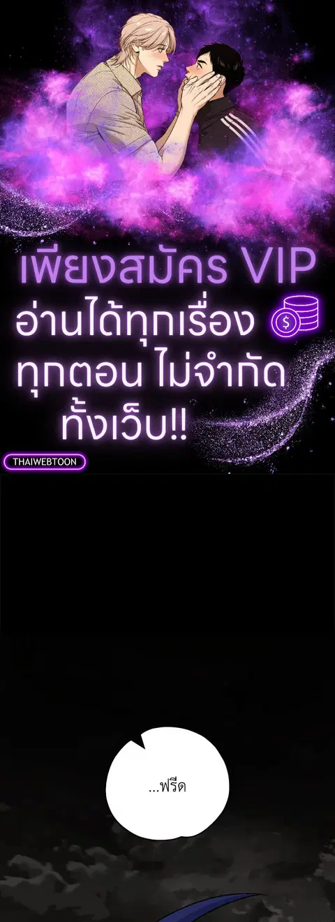 EGRET ตอนที่ 120 หน้า 1