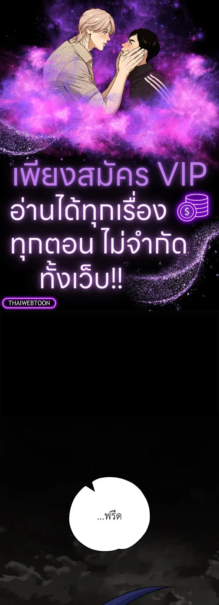 EGRET ตอนที่ 120 หน้า 1